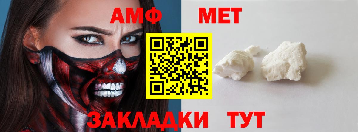 АМФ VHQ Сафоново