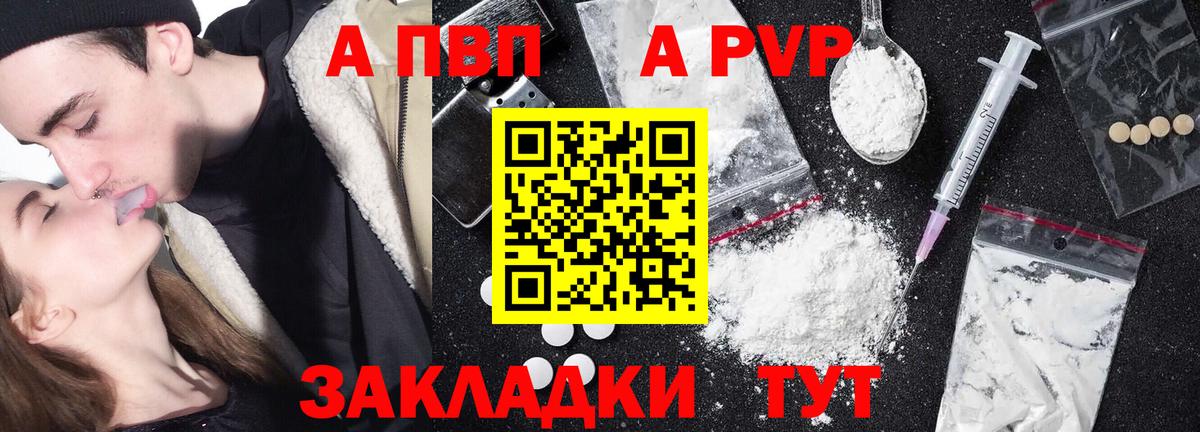 Сафоново  А ПВП VHQ  Вход с VPN  Альфа ПВП Crystall 