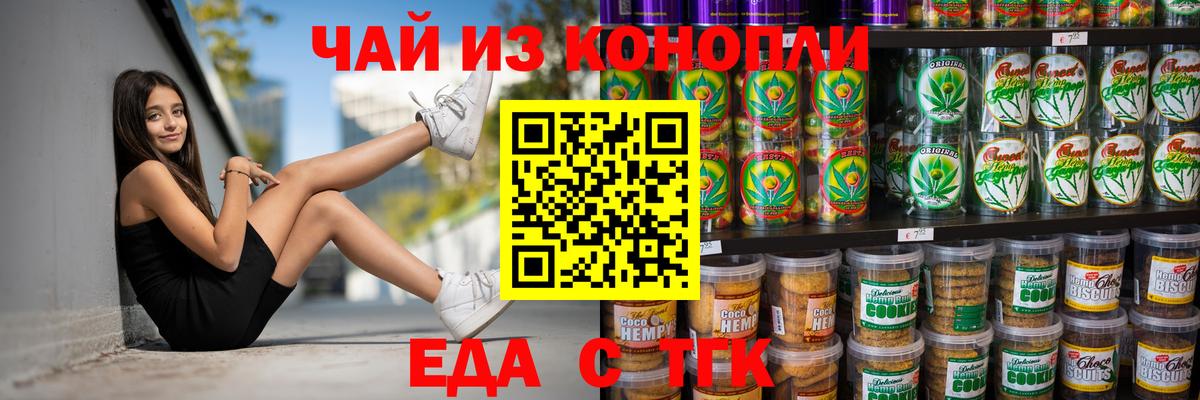 Сафоново  Еда ТГК марихуана  Вход с VPN 