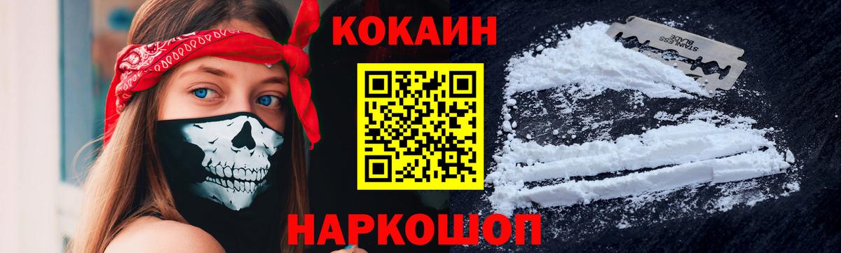 Сафоново  КОКАИН Перу  COCAIN Эквадор  Вход с VPN 