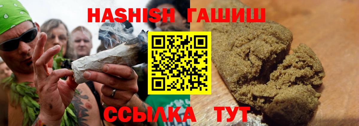 Сафоново  ГАШИШ  Вход с VPN  Гашиш убойный  ГАШИШ хэш 