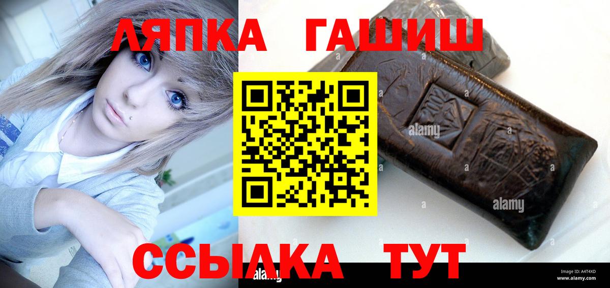 ГАШИШ hashish Сафоново