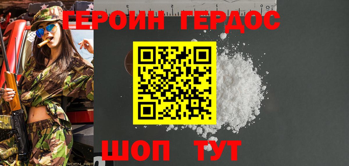 Героин афганец  ГЕРОИН  Сафоново  Вход с VPN 