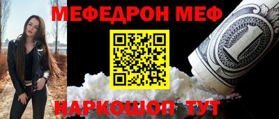 мефедрон VHQ Новозыбков