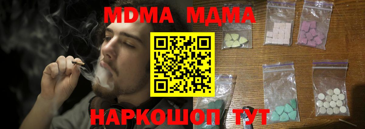МДМА  МДМА молли  МДМА молли  Вход с VPN  Сафоново 