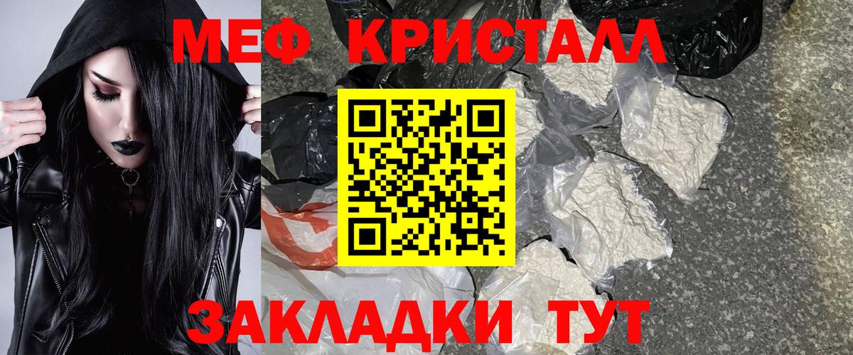 Сафоново  МЕФ  МЕФ  Мефедрон mephedrone  Вход с VPN 