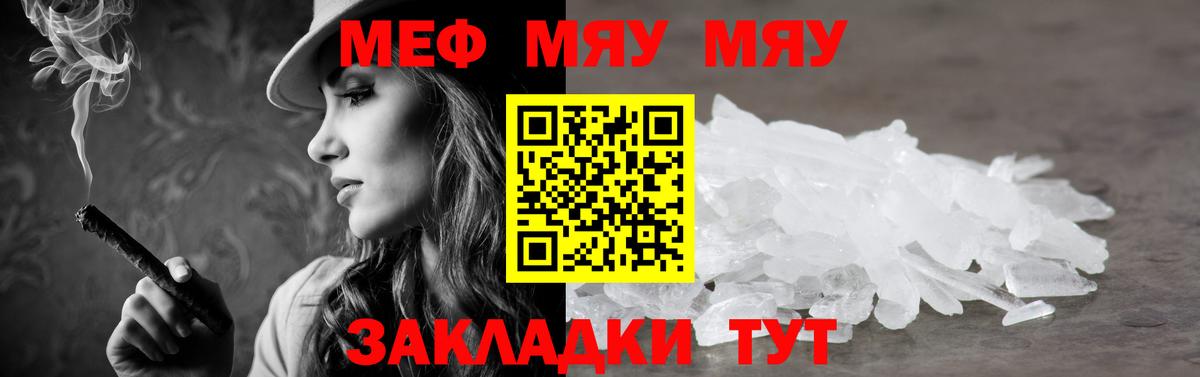 МЕФ  Сафоново