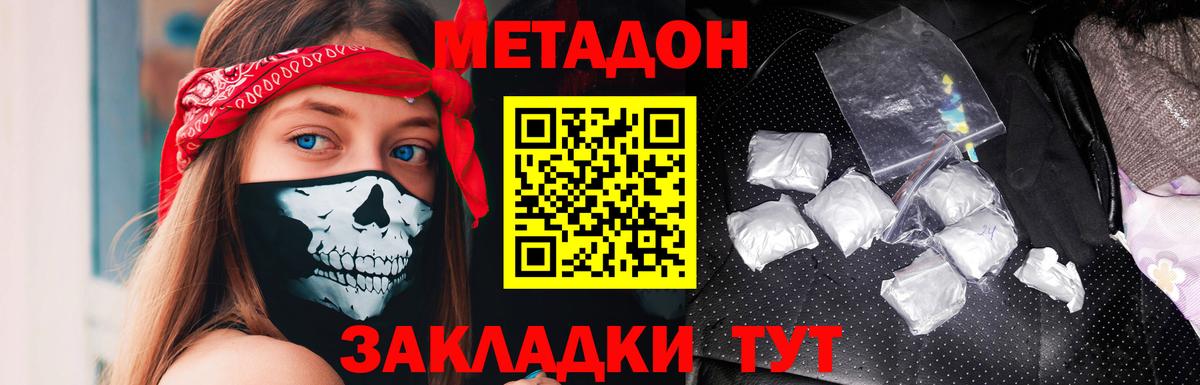 МЕТАДОН мёд  Вход с VPN  Сафоново  МЕТАДОН белоснежный 