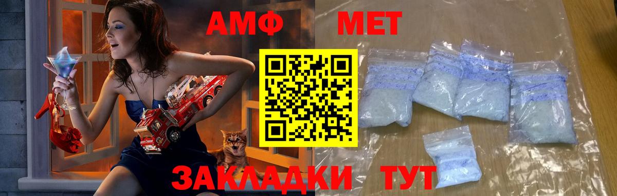 Метамфетамин мет Сафоново