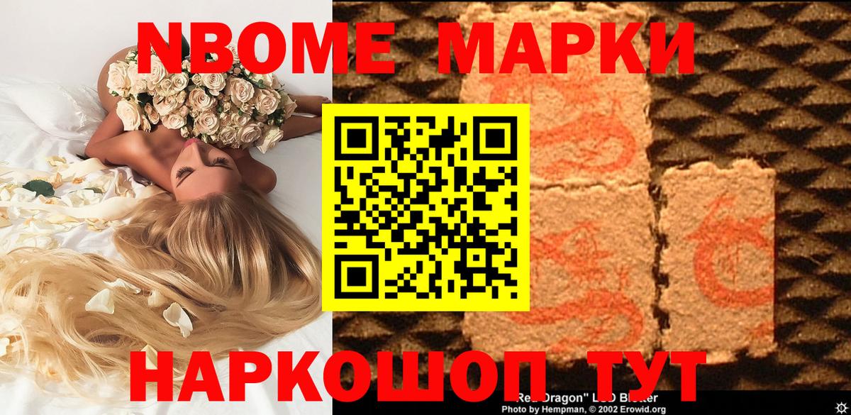 Наркотические марки 1500мкг  Наркотические марки 1500мкг  Сафоново  Вход с VPN 