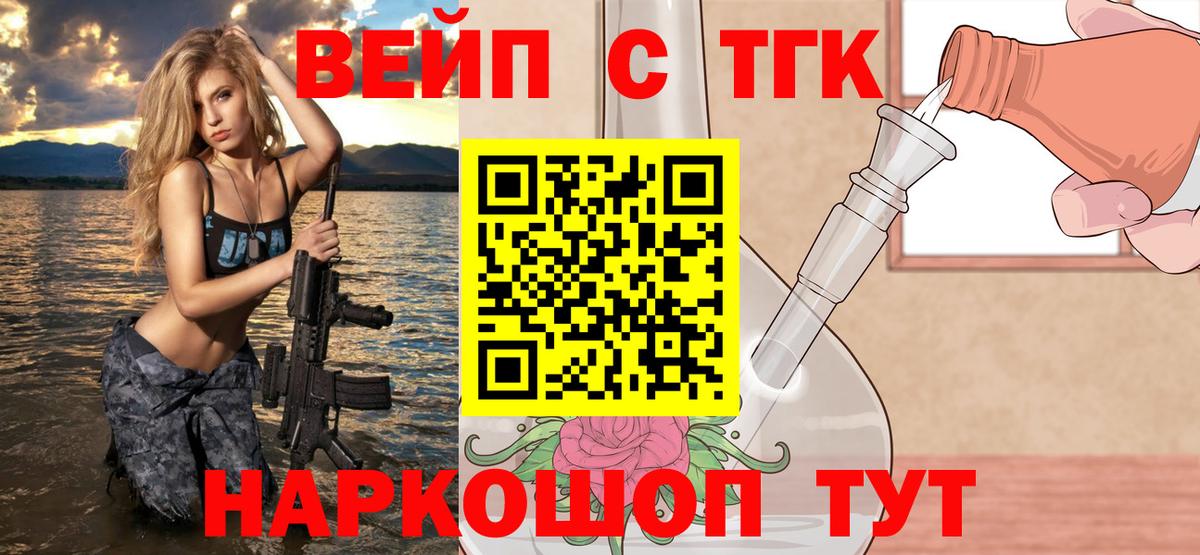 Дистиллят ТГК концентрат Сафоново