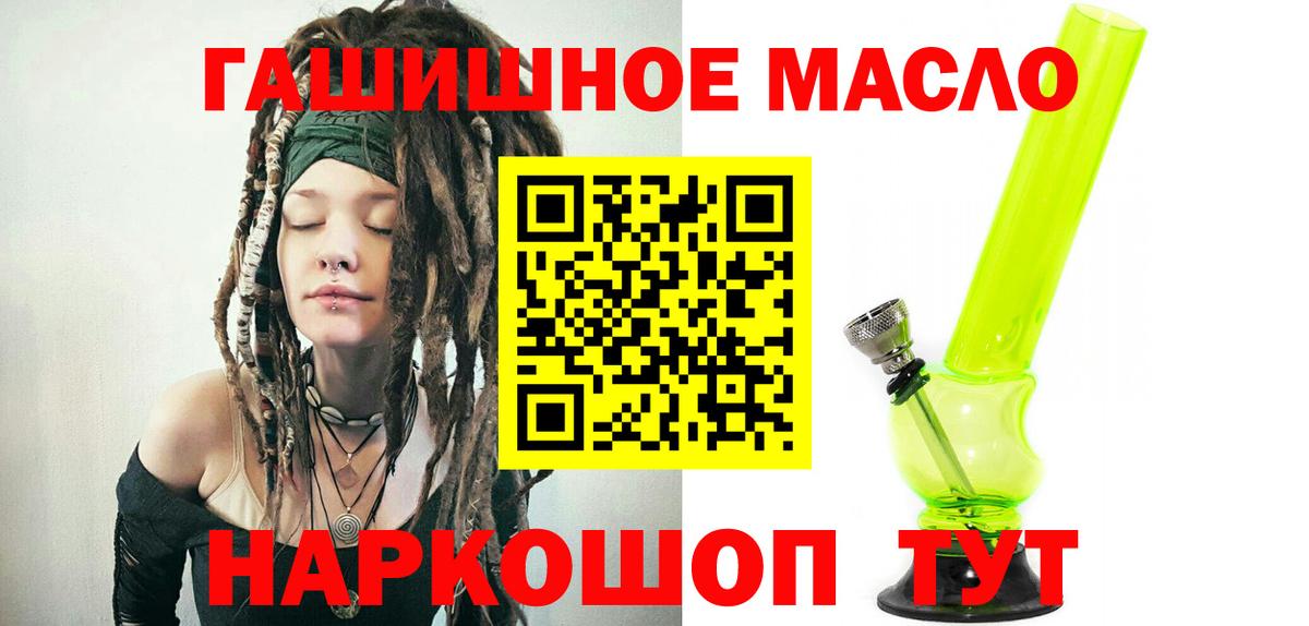 Сафоново  ТГК THC oil  Вход с VPN 